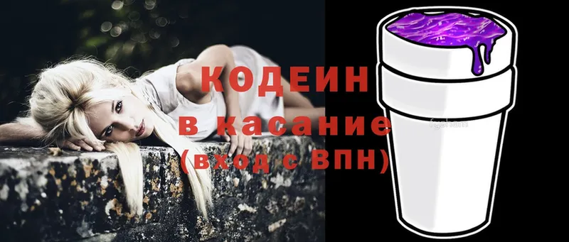 продажа наркотиков  Порхов  Кодеин напиток Lean (лин) 